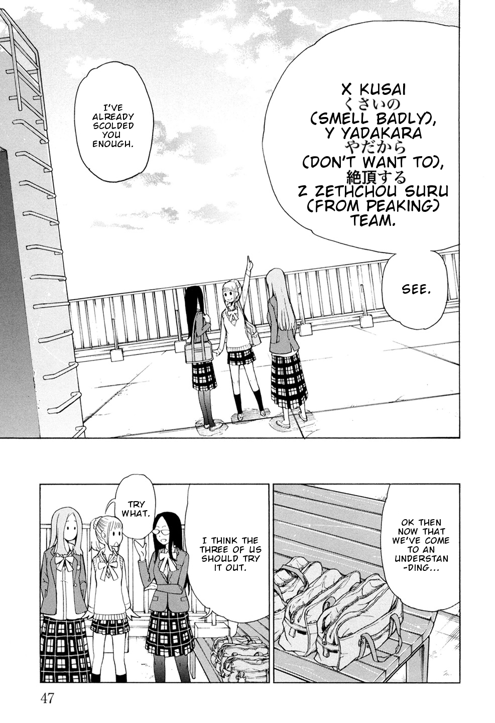 G Joushi! Chapter 2 - page 18
