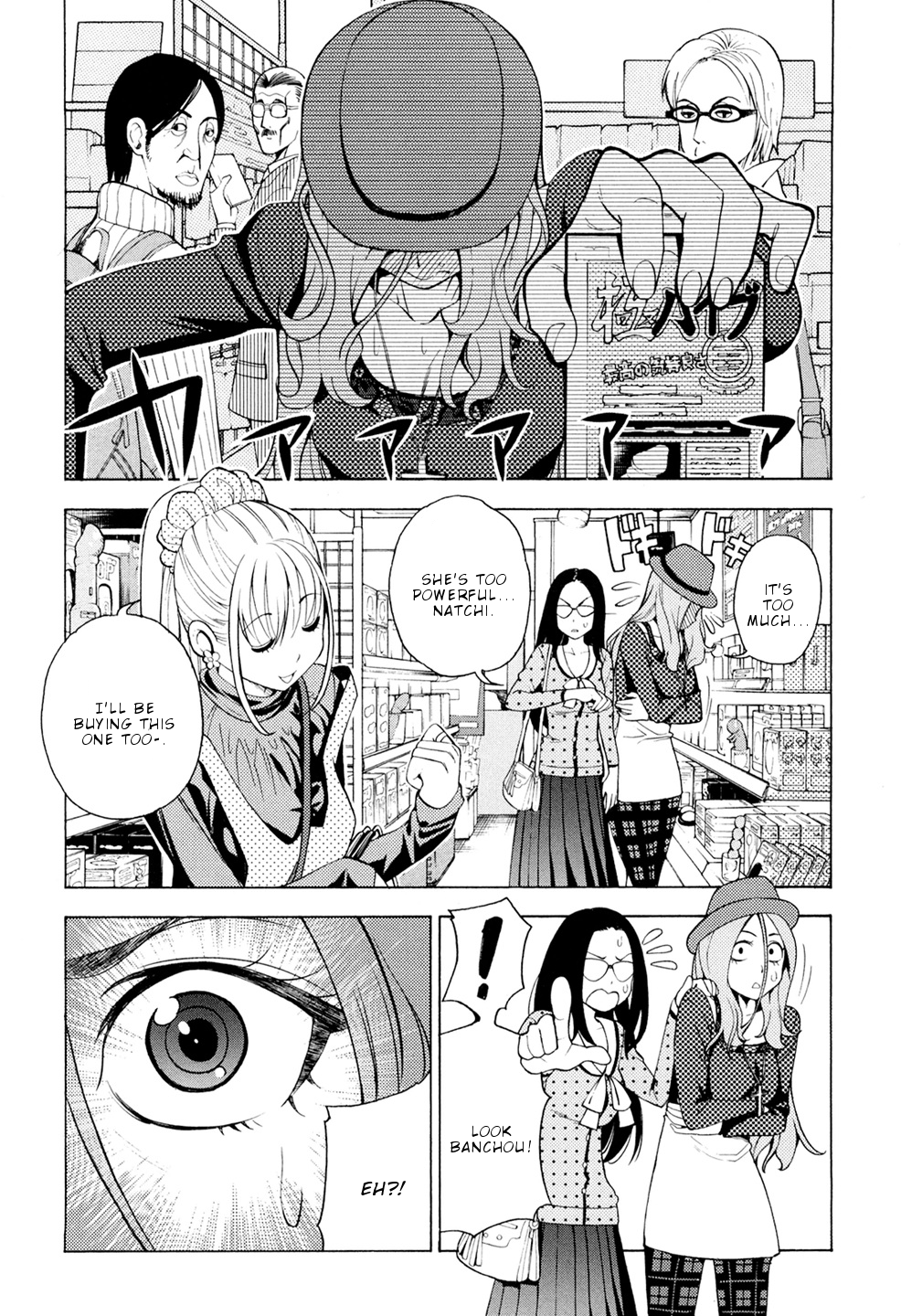 G Joushi! Chapter 4 - page 25