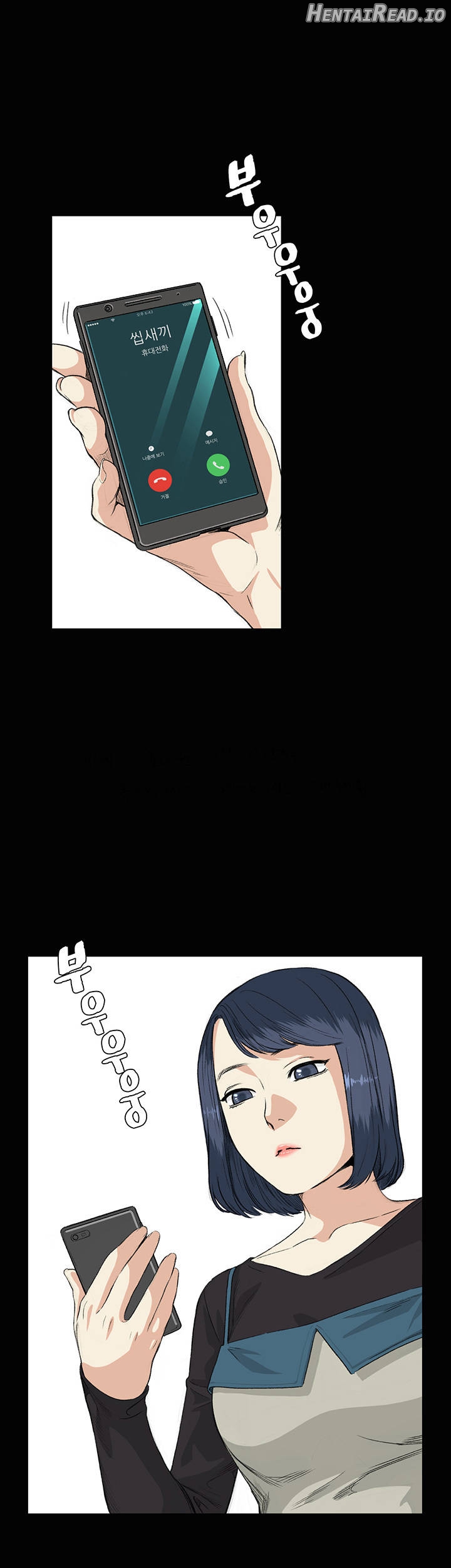 By Chance Chapter 34 - page 1
