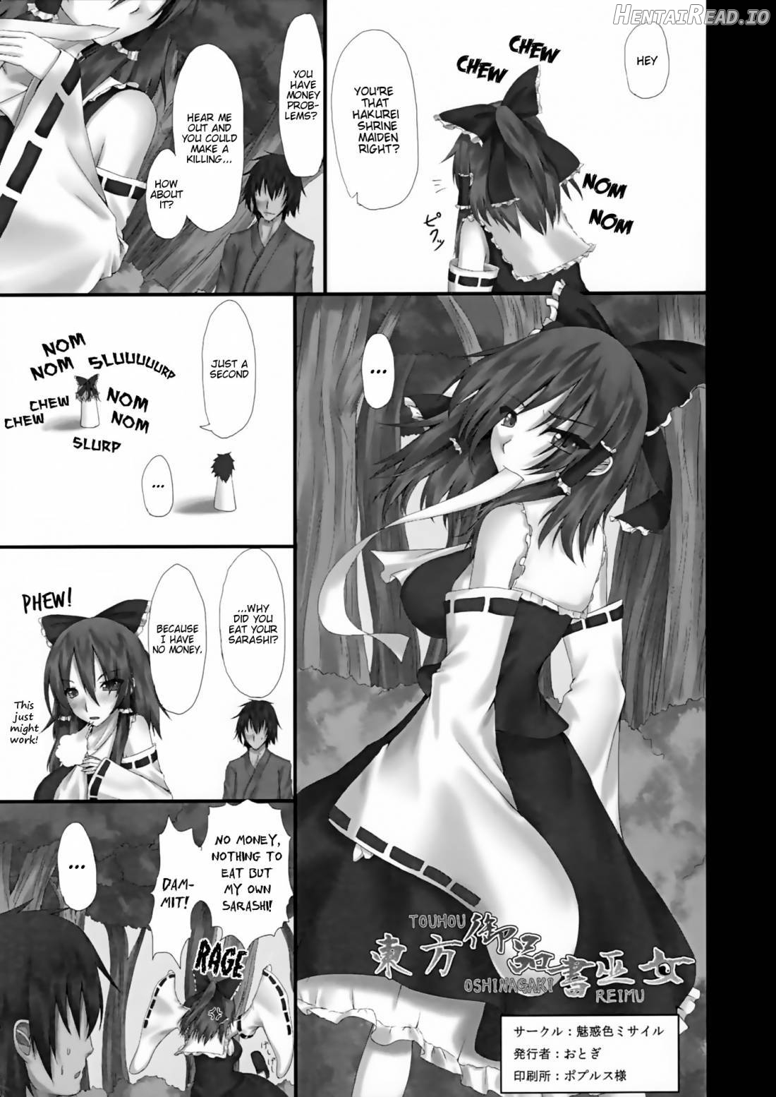 Touhou Oshinagaki Reimu Chapter 1 - page 2