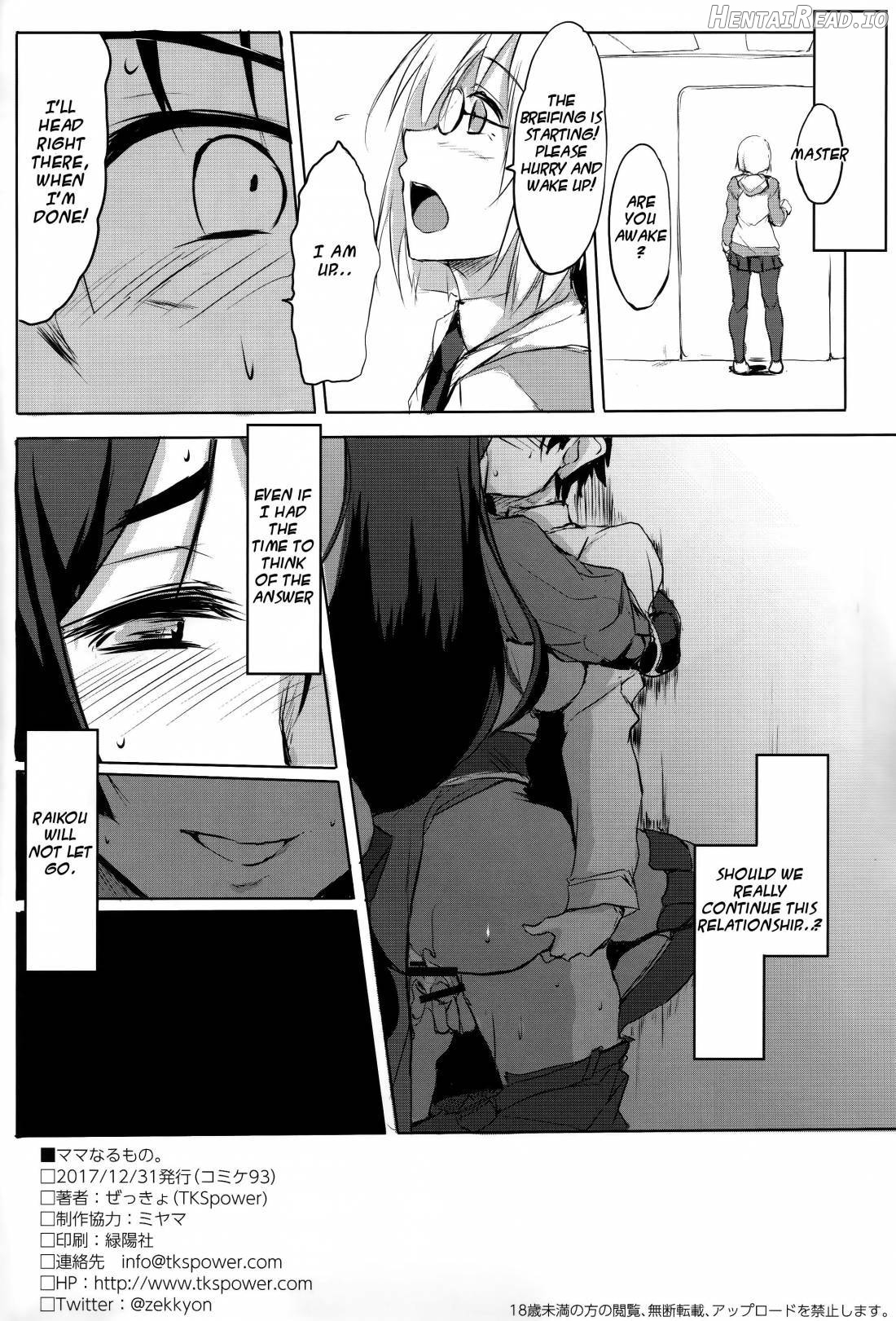 Mama Naru Mono. Chapter 1 - page 21