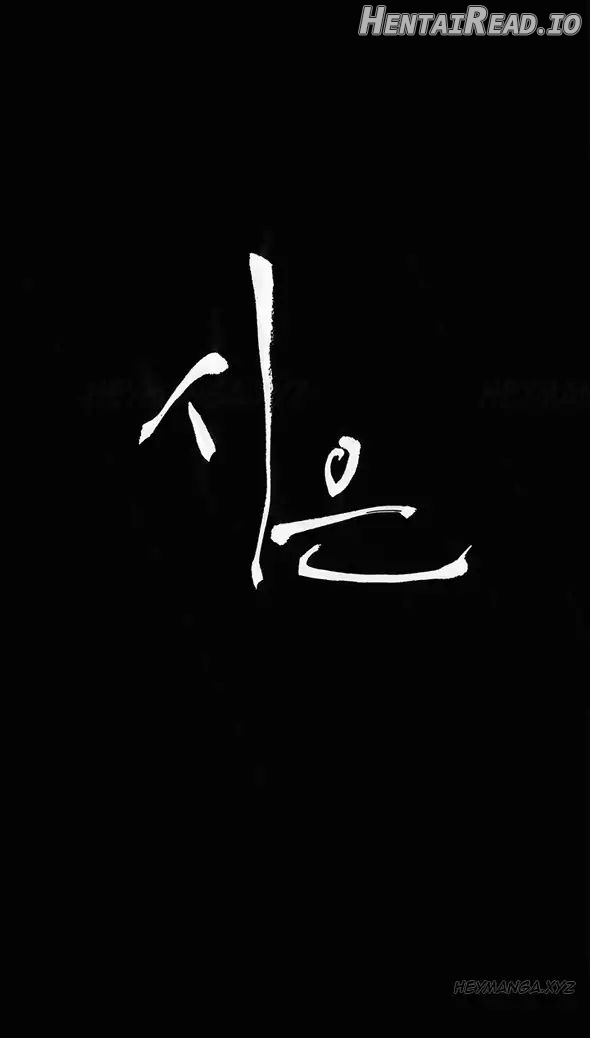 Si-Eun - Manhwa Chapter 33 - page 2