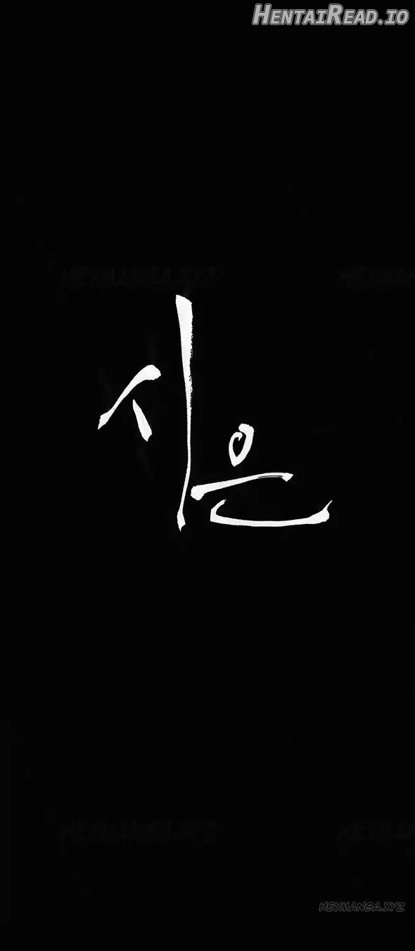 Si-Eun - Manhwa Chapter 38 - page 2