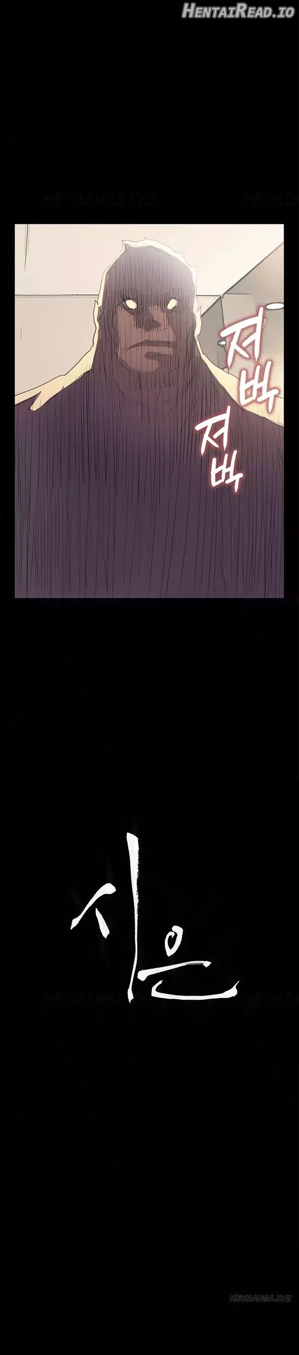 Si-Eun - Manhwa Chapter 39 - page 2