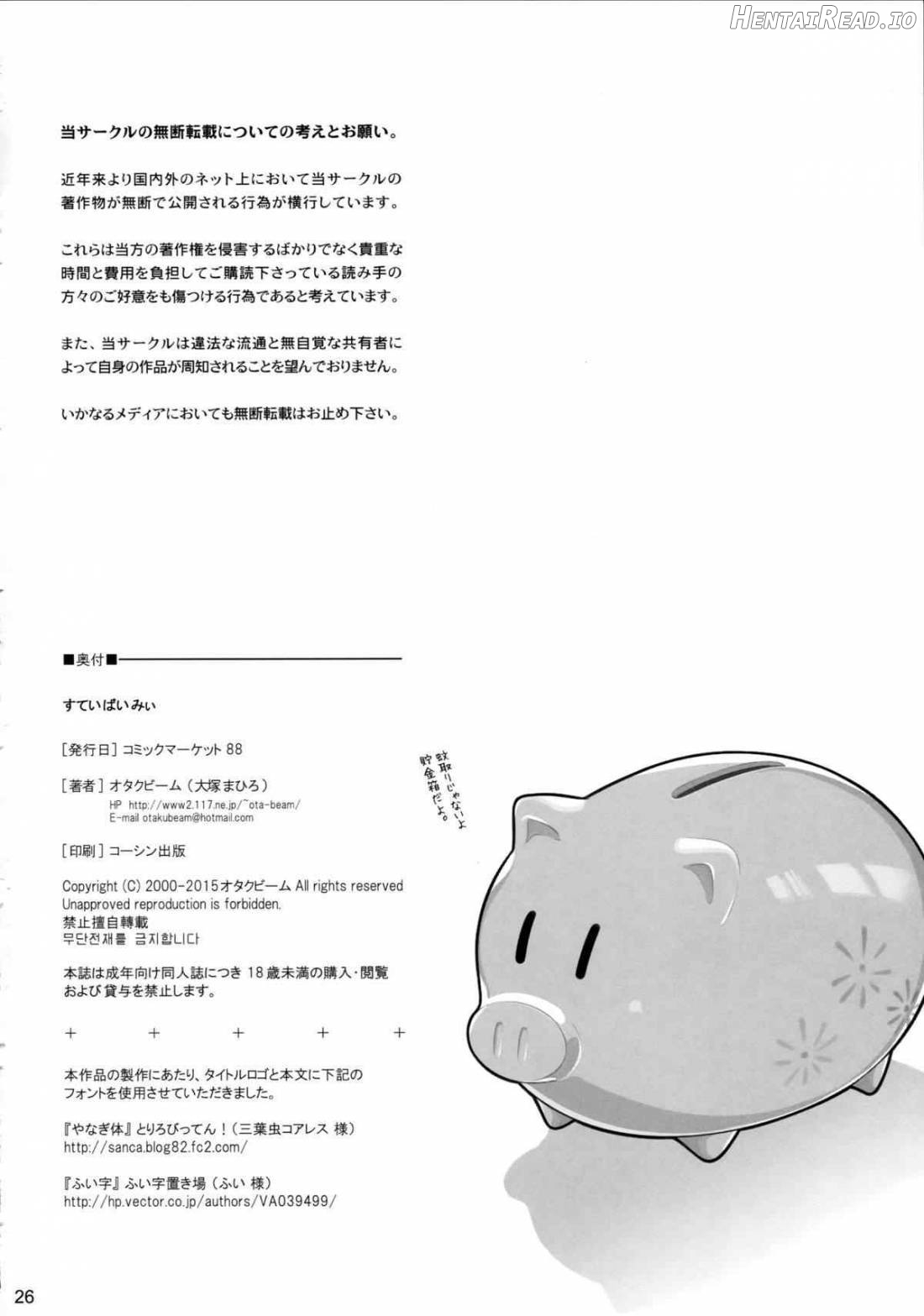 Stay by Me Period Chapter 1 - page 25