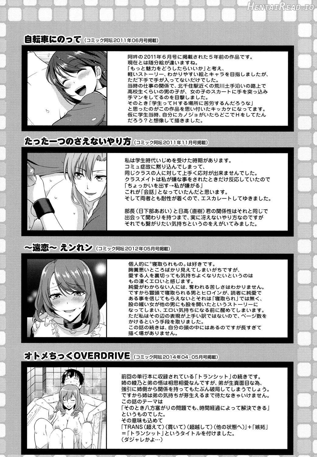 Minna Hatsujouki! Chapter 1 - page 192