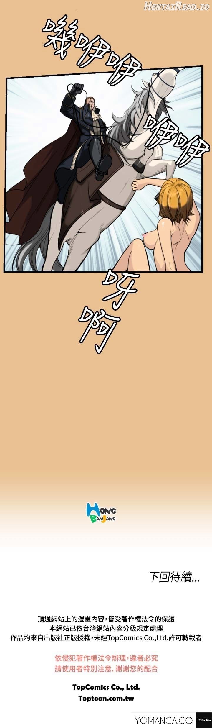 Yahalue - Manhwa Chapter 4 - page 16