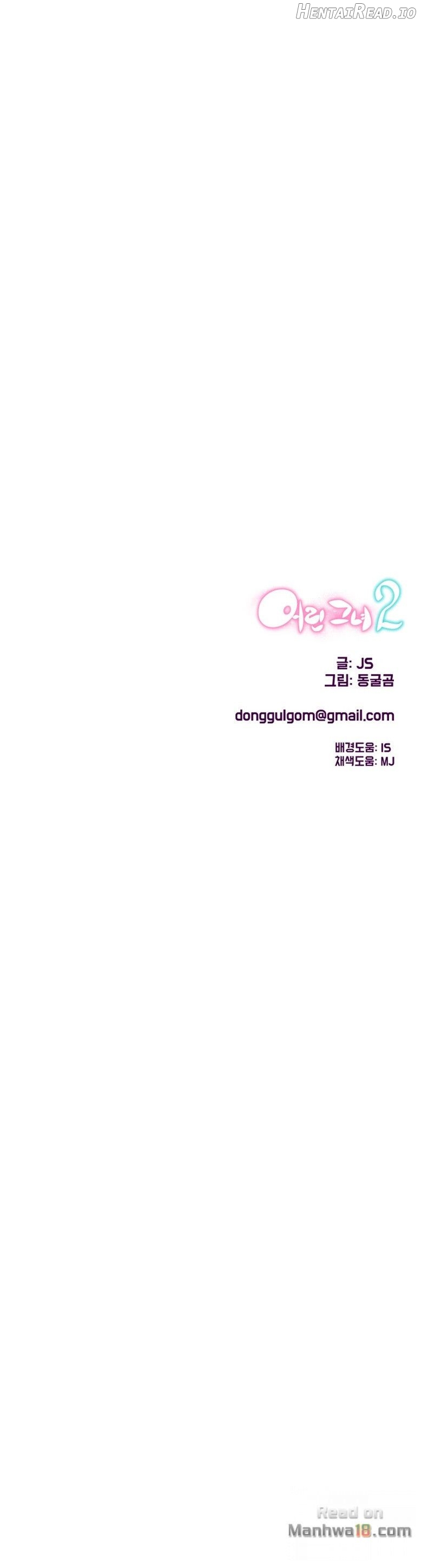 She Is Young 2 Chapter 12 - page 13