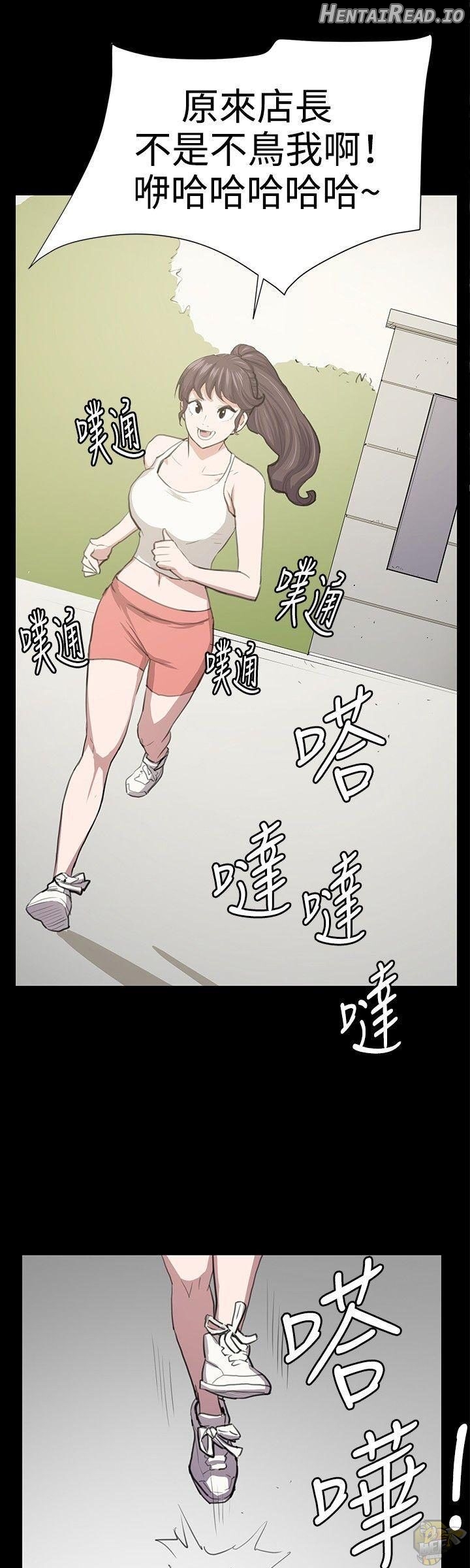She’s too much for Me Chapter 50 - page 1