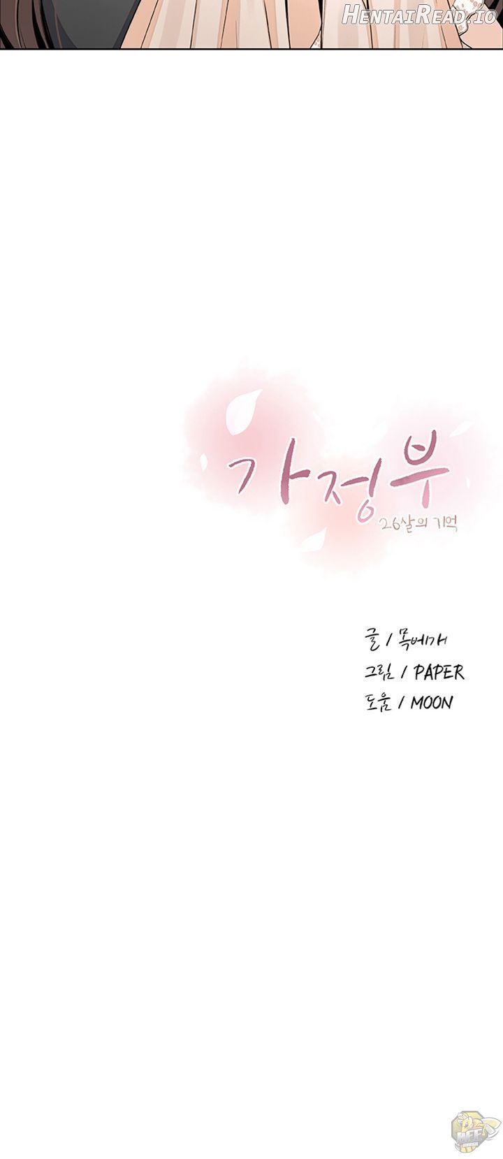 Housekeeper (Webtoon) Chapter 41 - page 40
