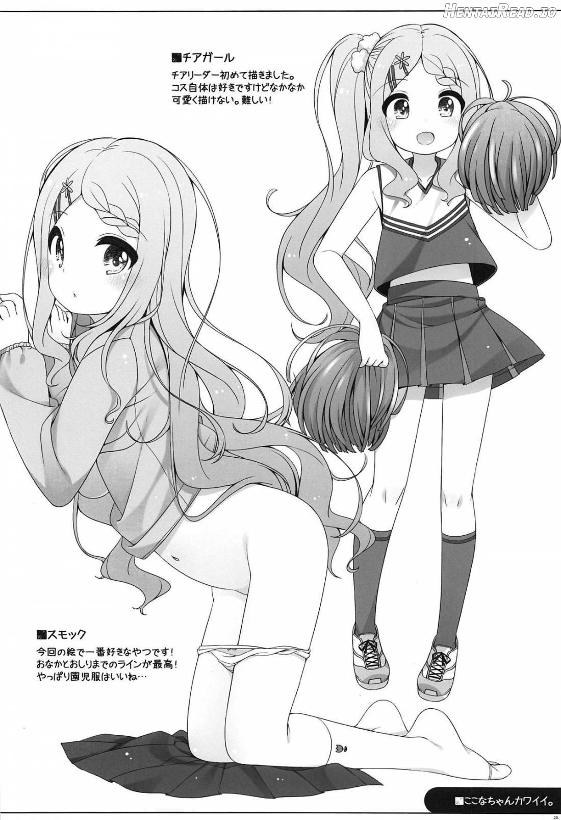 Kokona-chan Kawaii. Chapter 1 - page 18