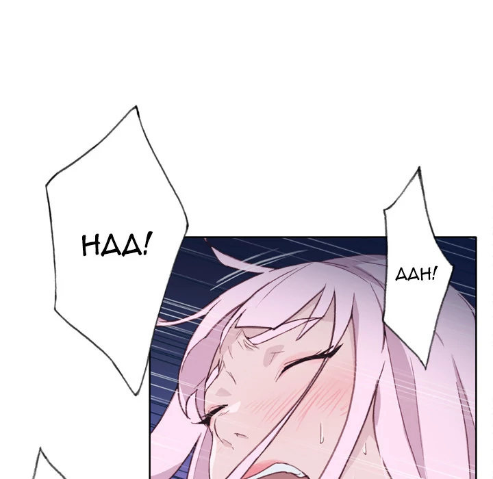 Tighty Lady Chapter 17 - page 71