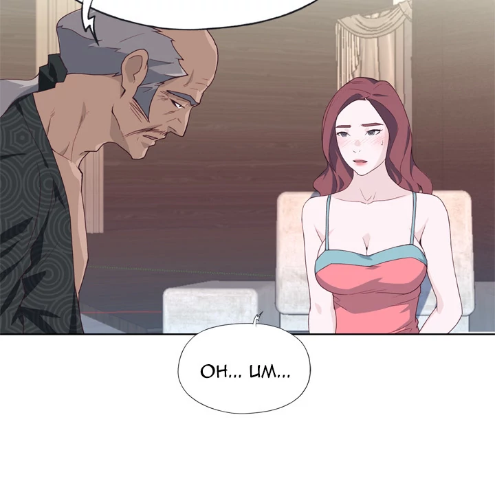 Tighty Lady Chapter 23 - page 53