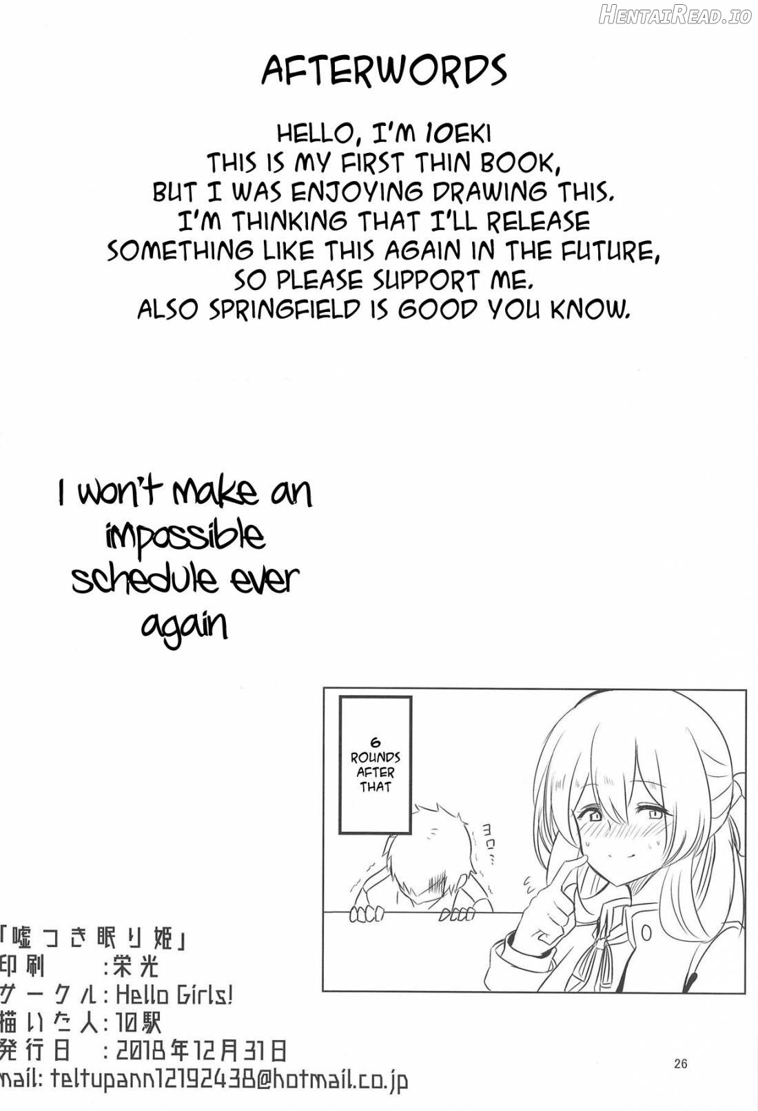 Usotsuki Nemurihime Chapter 1 - page 25