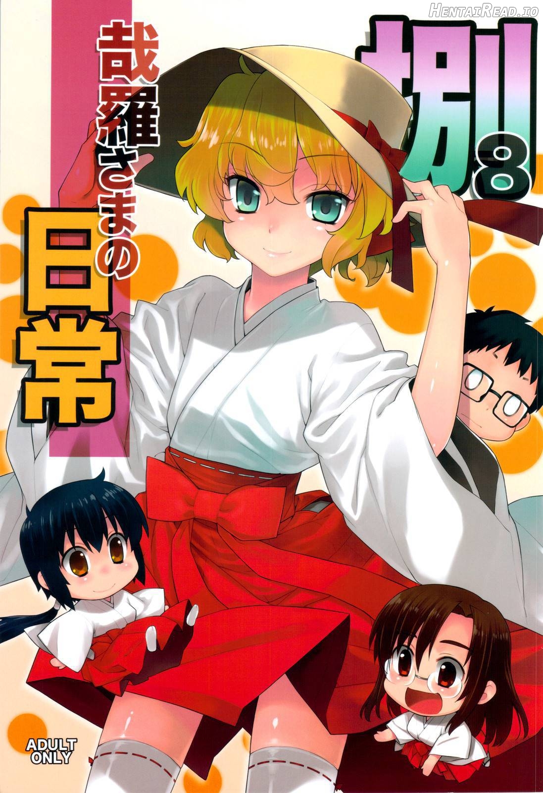 Kanara-sama no Nichijou Hachi Chapter 9 - page 1