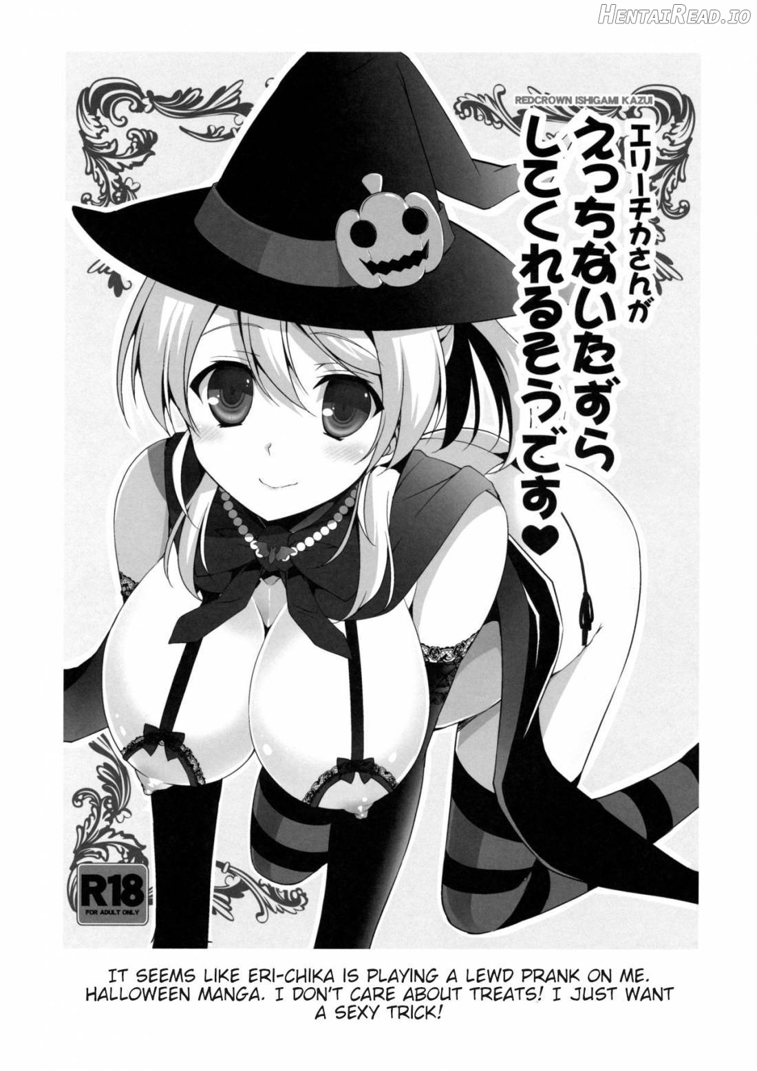 ERO LIVE COLLECTION Chapter 1 - page 33