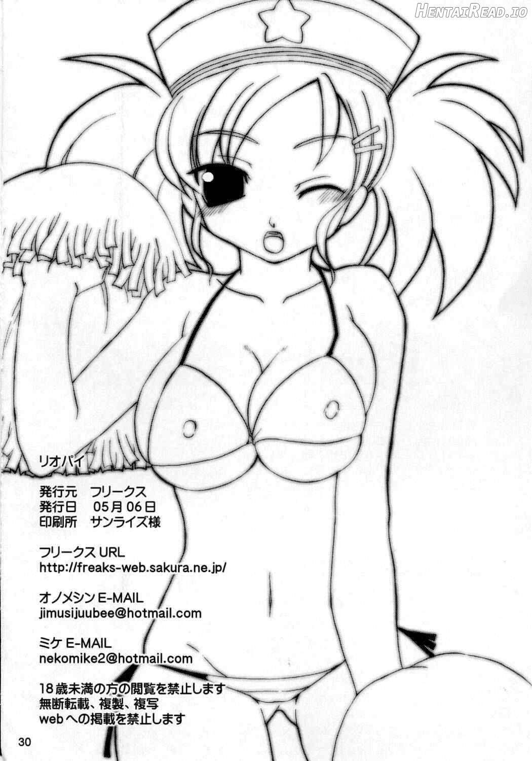 RioPai Hentai Chapter 1 - page 28