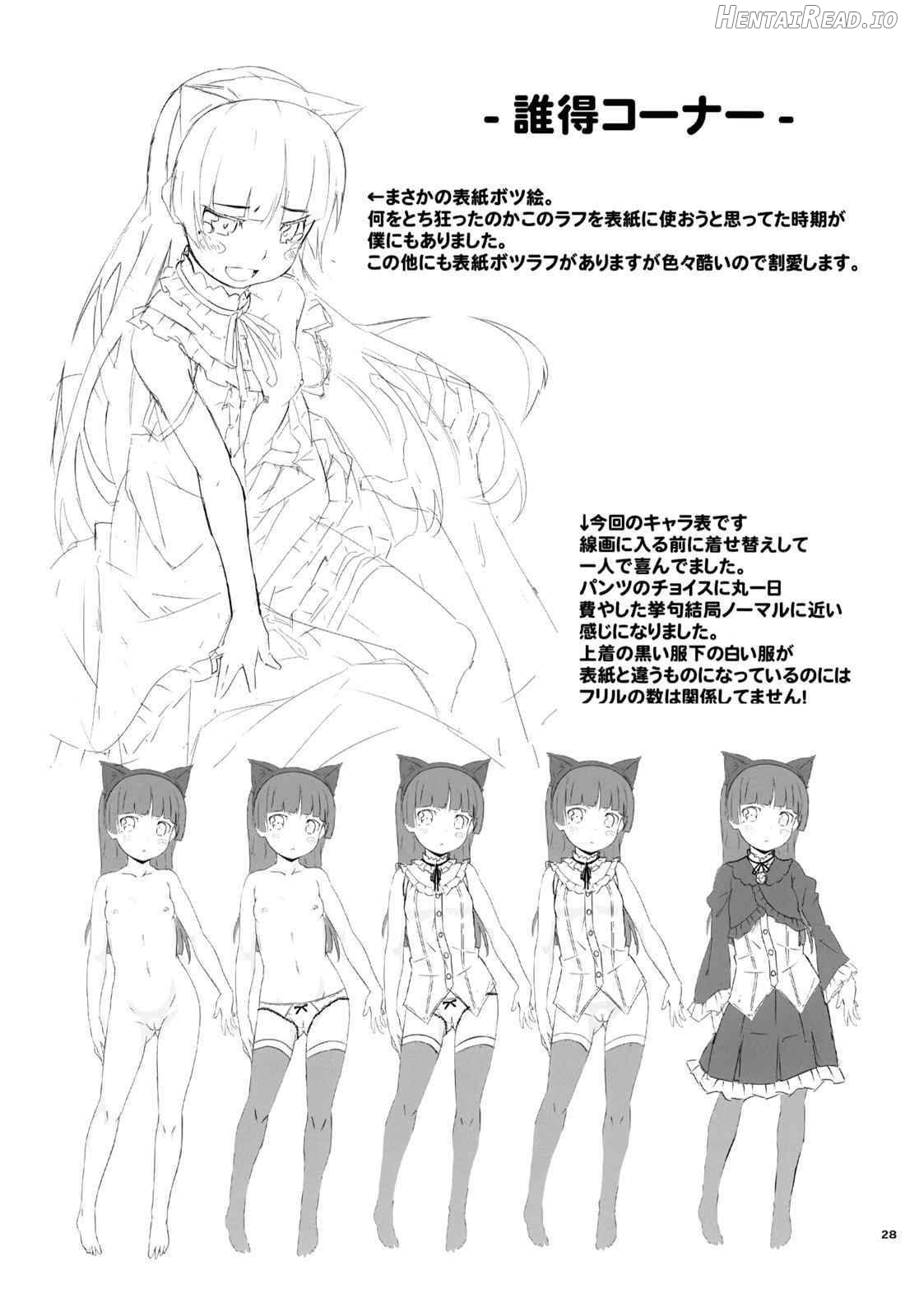 JAKIGANISM Hentai Chapter 1 - page 25