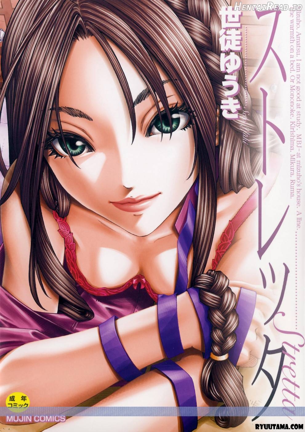 Stretta Hentai Chapter 1 - page 1