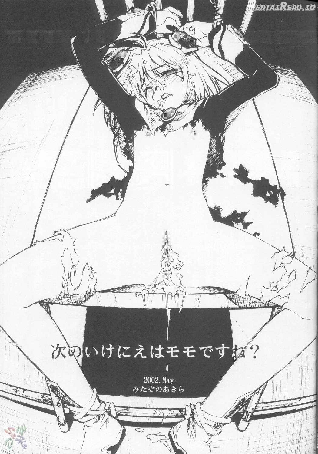 Ingyaku no Hirenka Chapter 1 - page 27