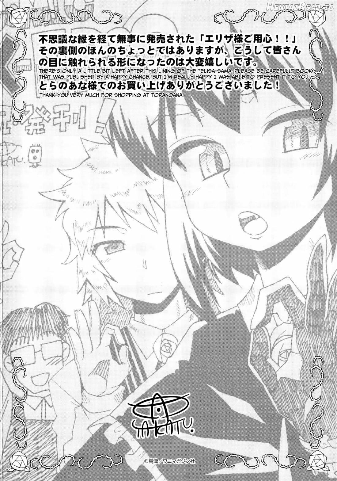 Elisa-sama Goyoujin!! Chapter 1 - page 209