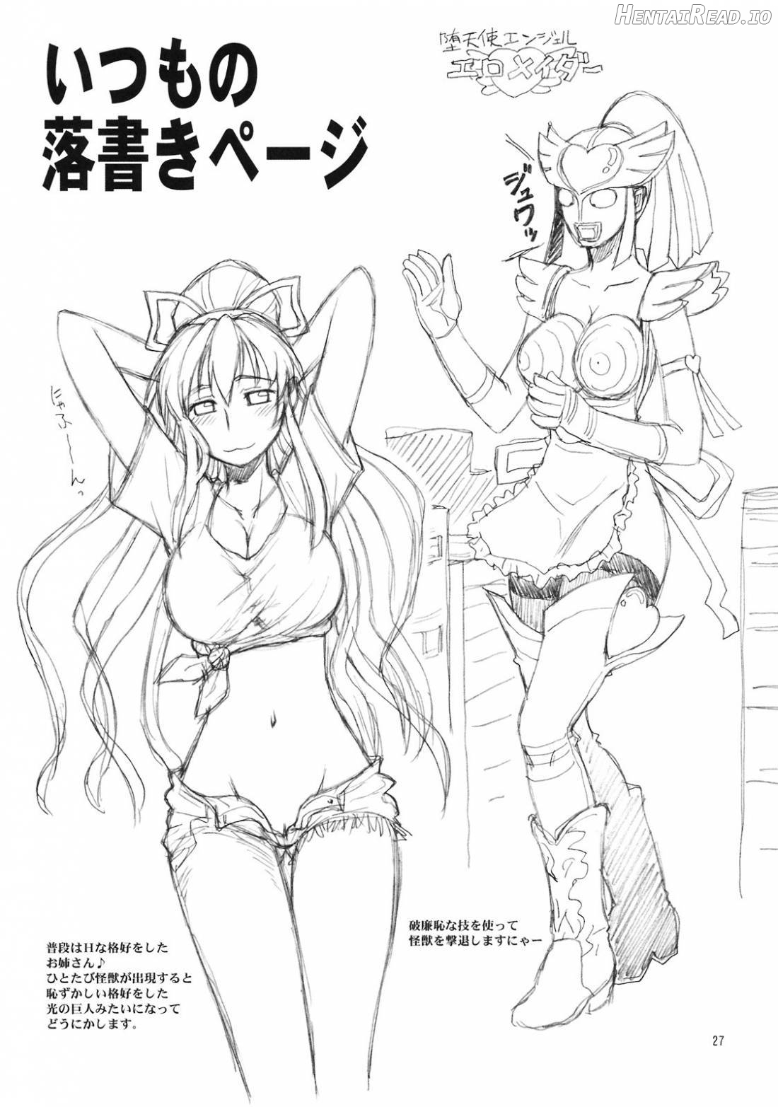 Kanzaki Oppai Chapter 1 - page 25
