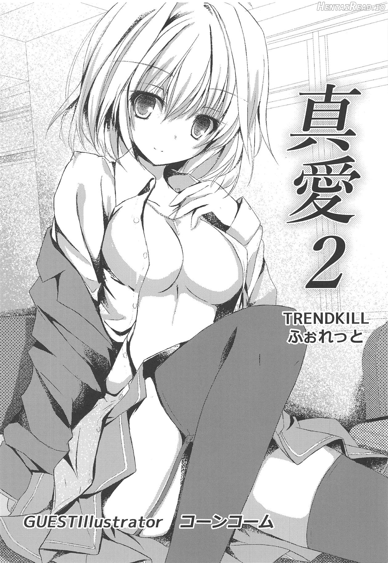 Shinai Hentai Chapter 2 - page 2