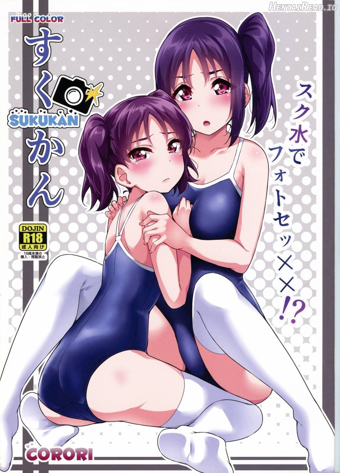SUKUKAN Sukumizu de Photo Sex!? Chapter 1 - page 1