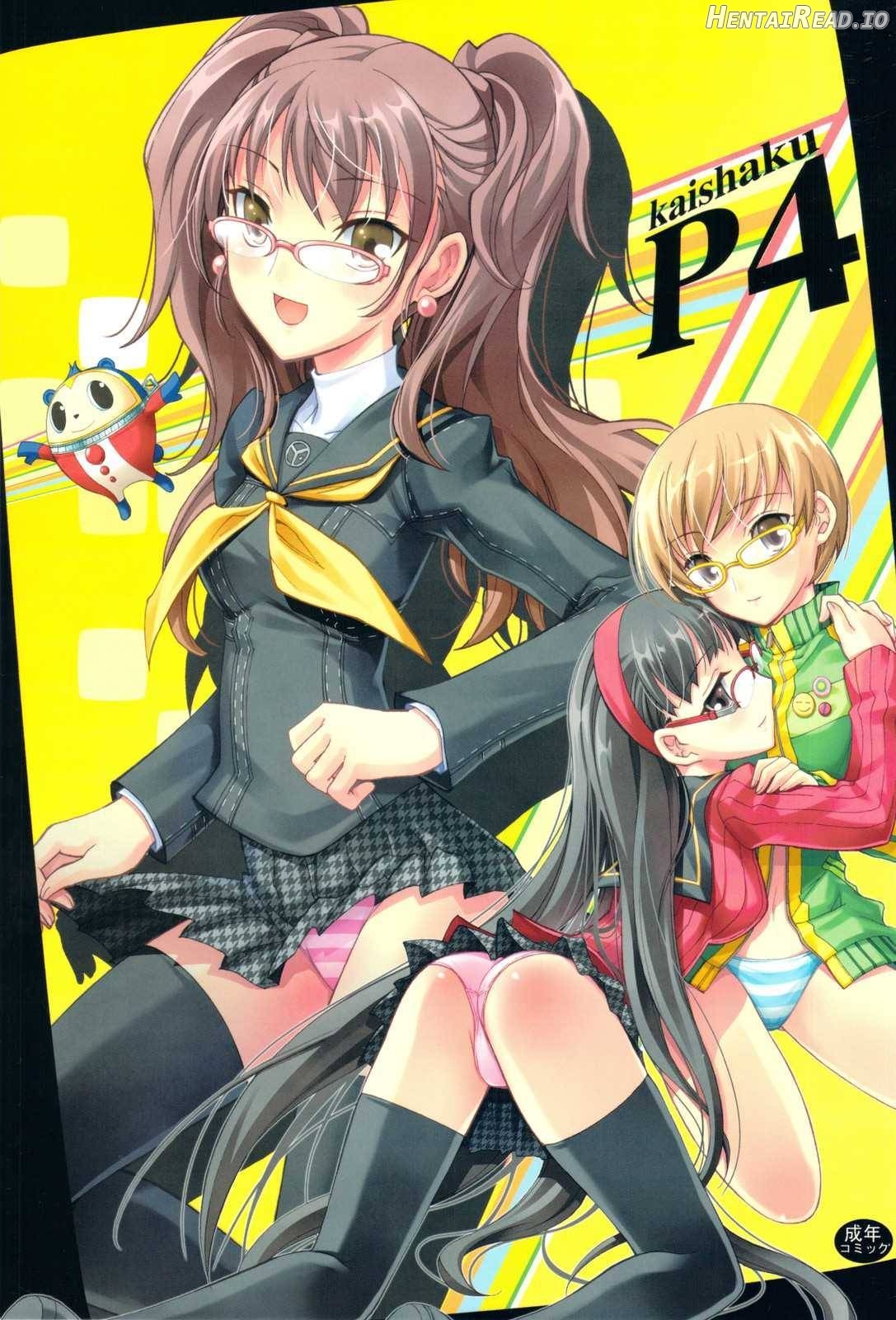 kaishaku P4 Chapter 1 - page 1