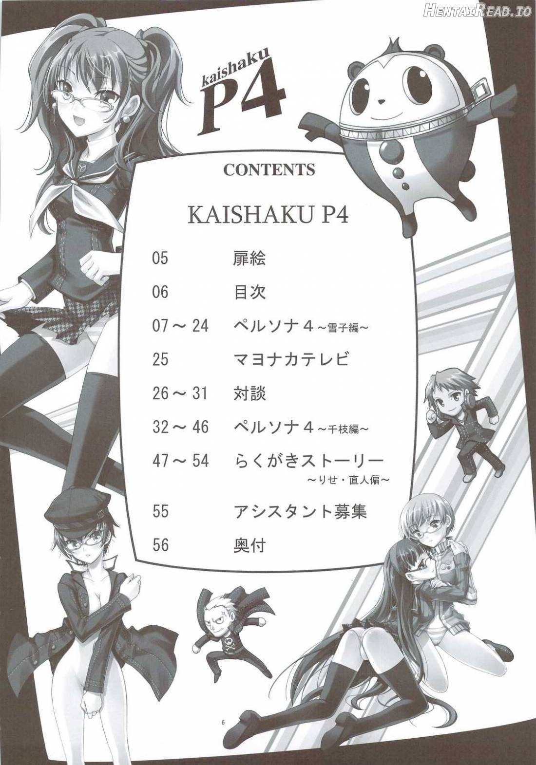 kaishaku P4 Chapter 1 - page 3