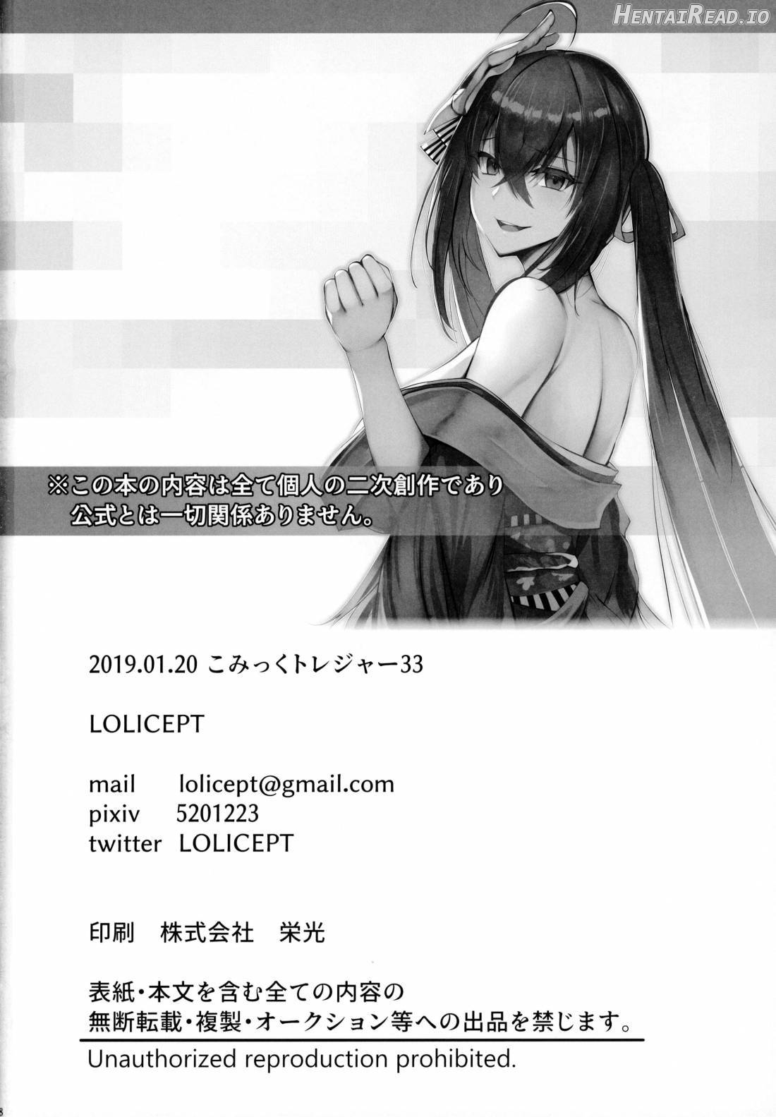 Zurifunction Hentai Chapter 1 - page 17
