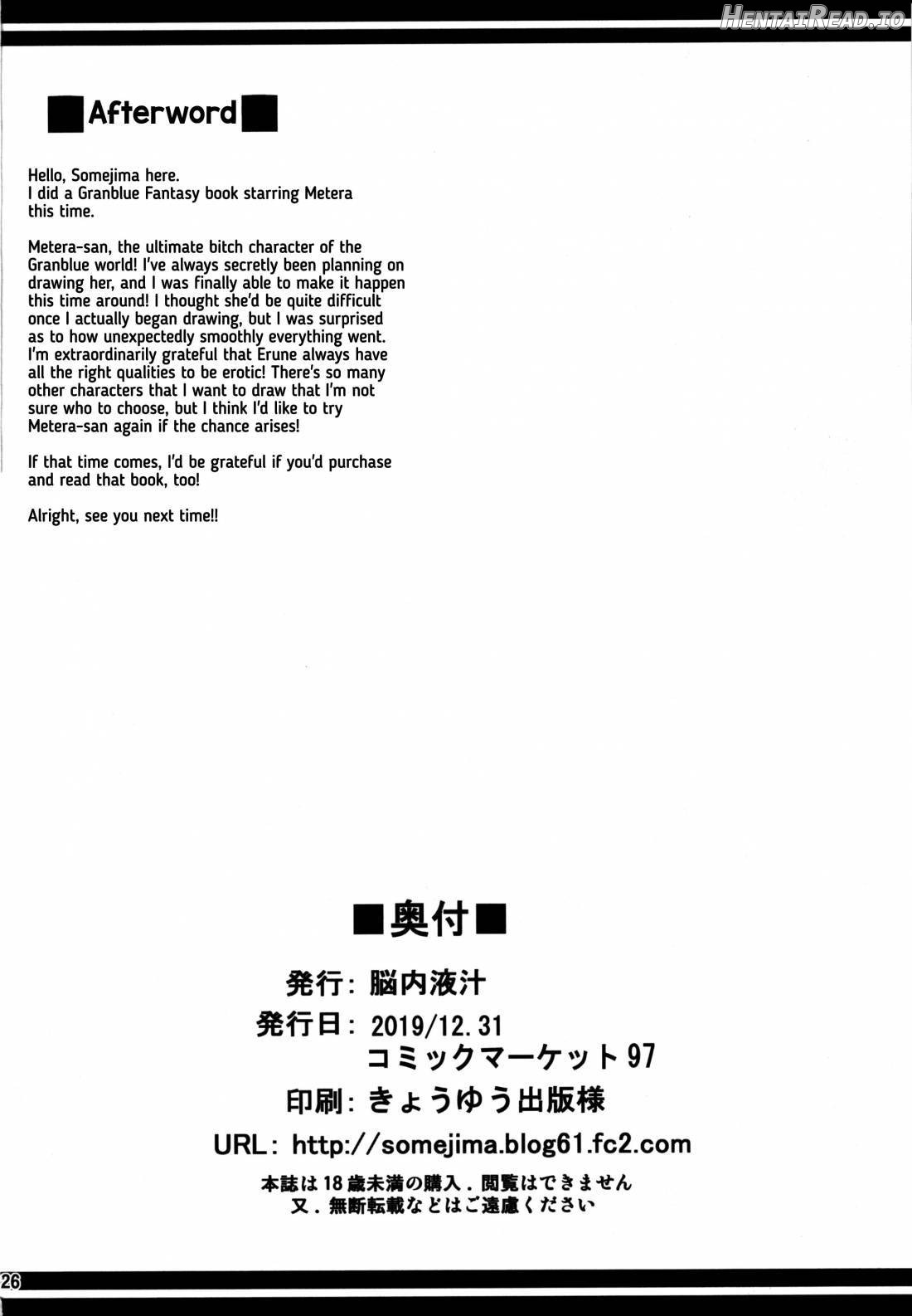 Wakuran no Karyuudo Chapter 1 - page 25