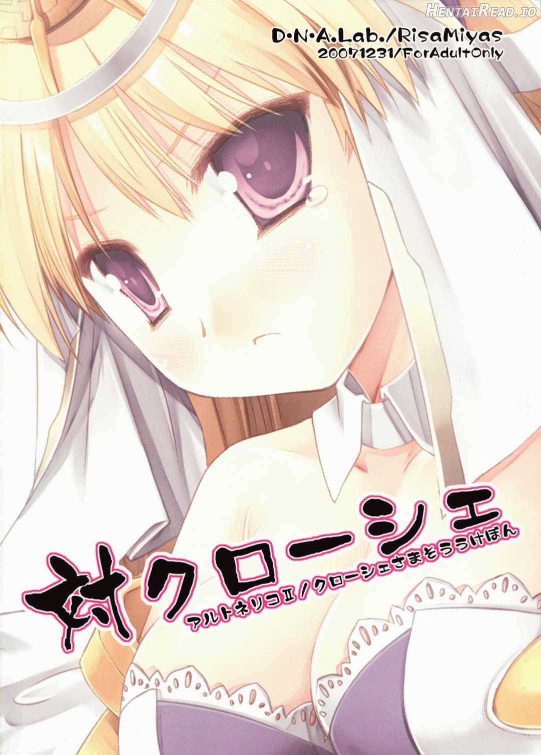xChroche Hentai Chapter 1 - page 22