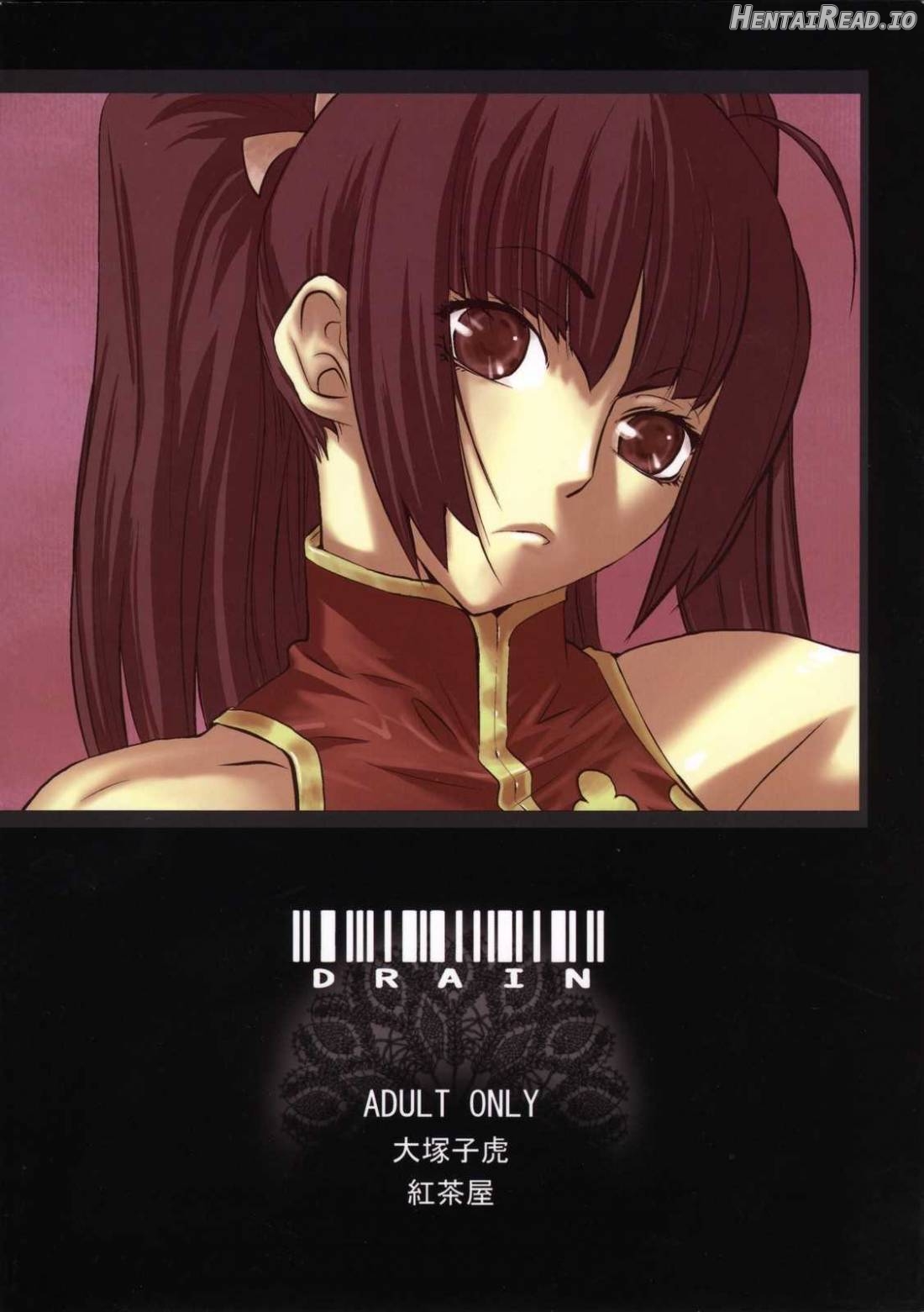 DRAIN Hentai Chapter 1 - page 43