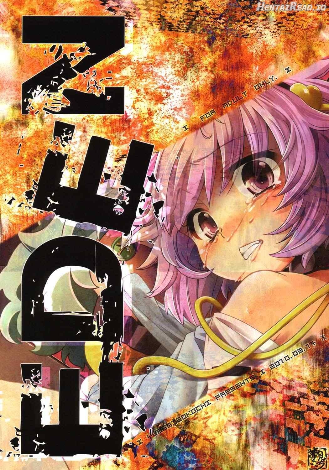 EDEN Hentai Chapter 1 - page 24