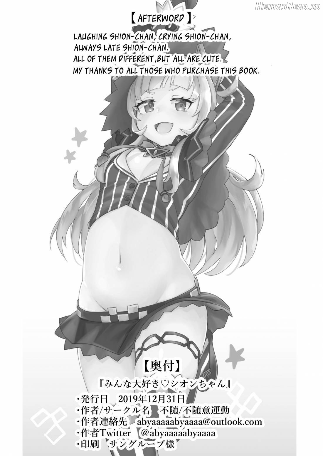 Aqua-chan wa Douki no Tame nara Chapter 1 - page 26