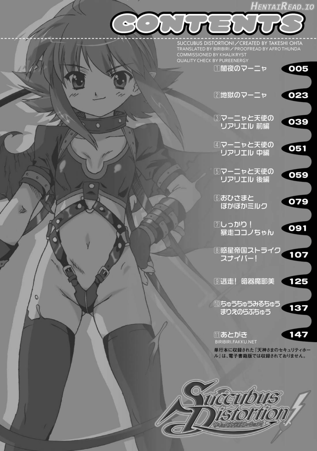 Succubus Distortion! Chapter 1 - page 2