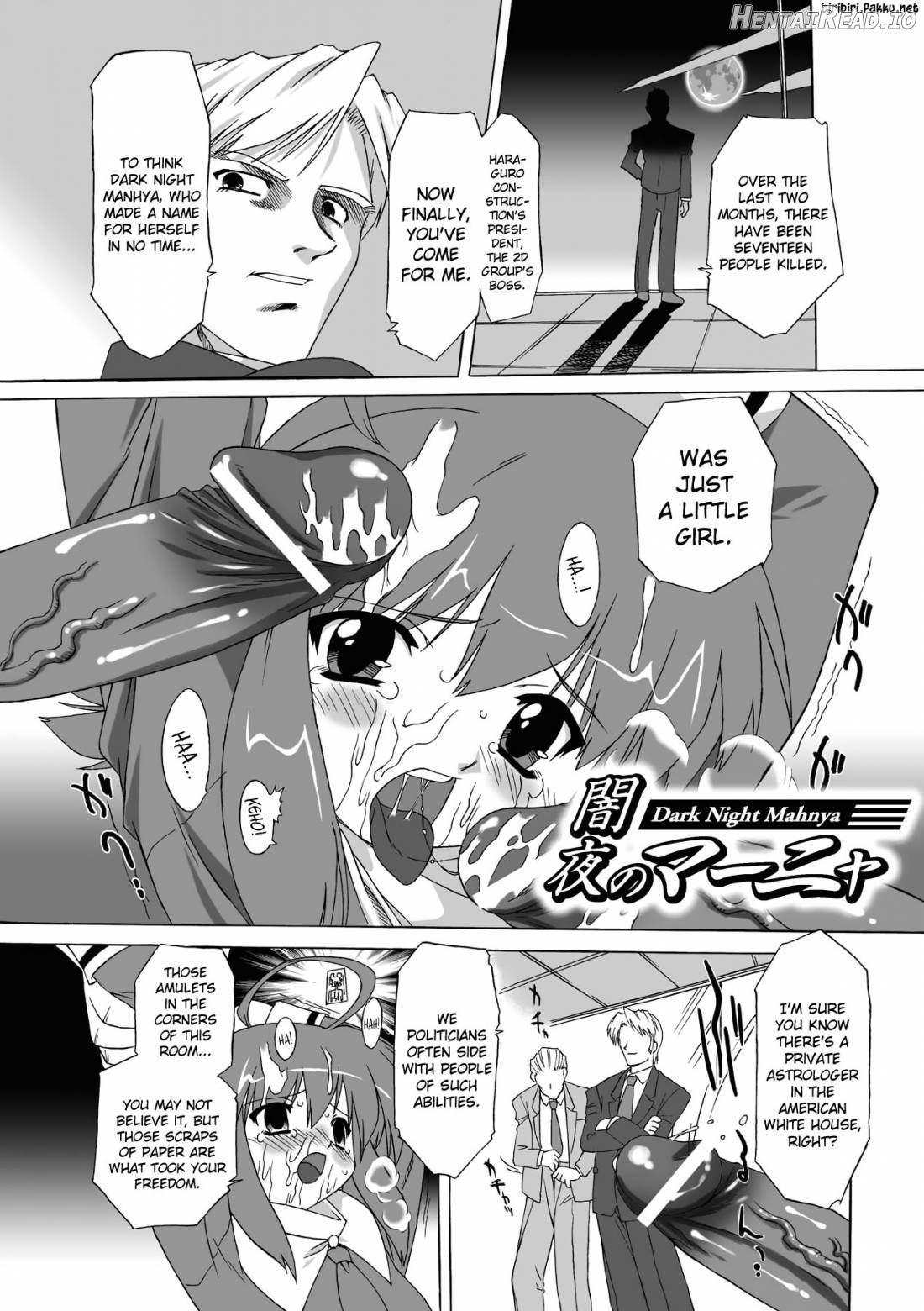 Succubus Distortion! Chapter 1 - page 4