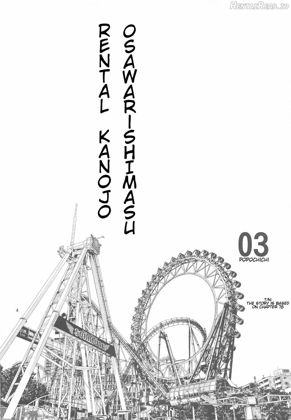 Rental Kanojo Osawari Shimasu Chapter 4 - page 3