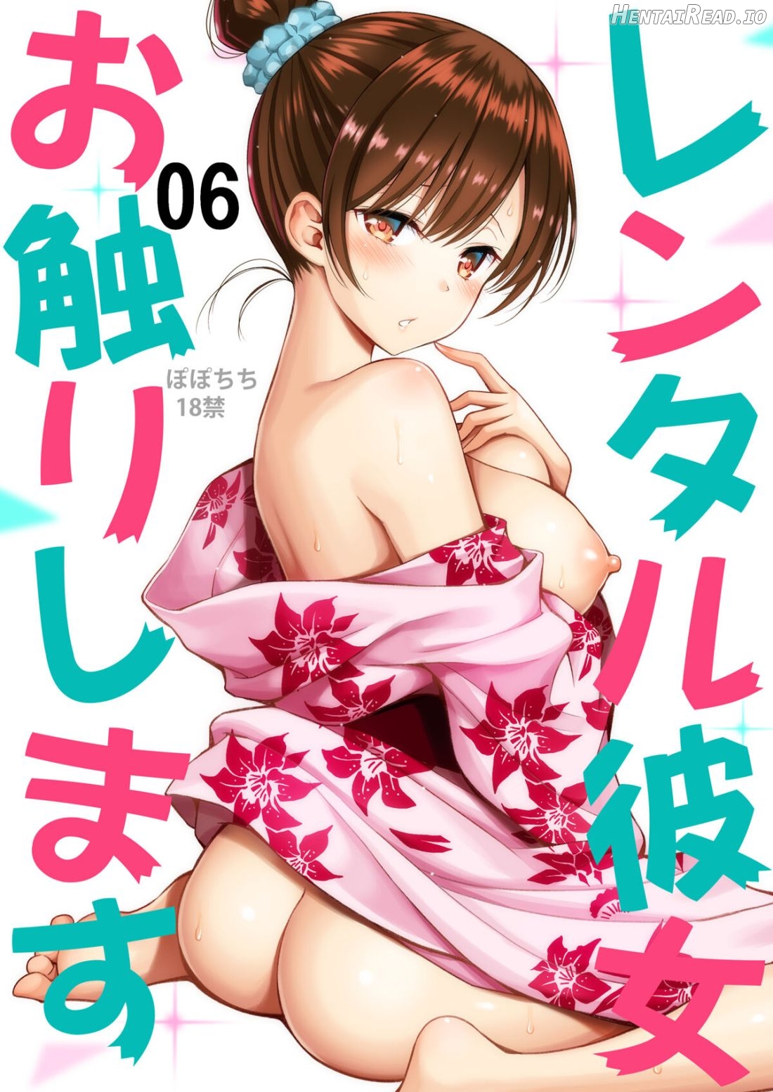 Rental Kanojo Osawari Shimasu Chapter 7 - page 1