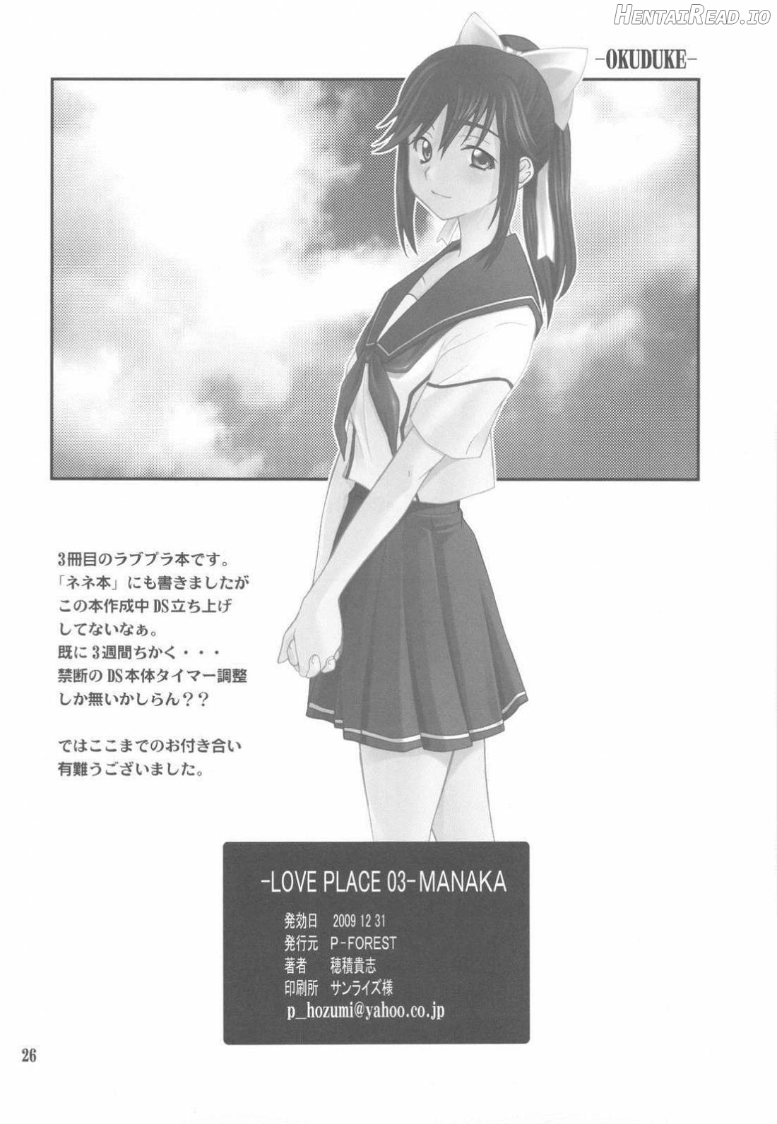 -LOVE PLACE 03- MANAKA Chapter 1 - page 24