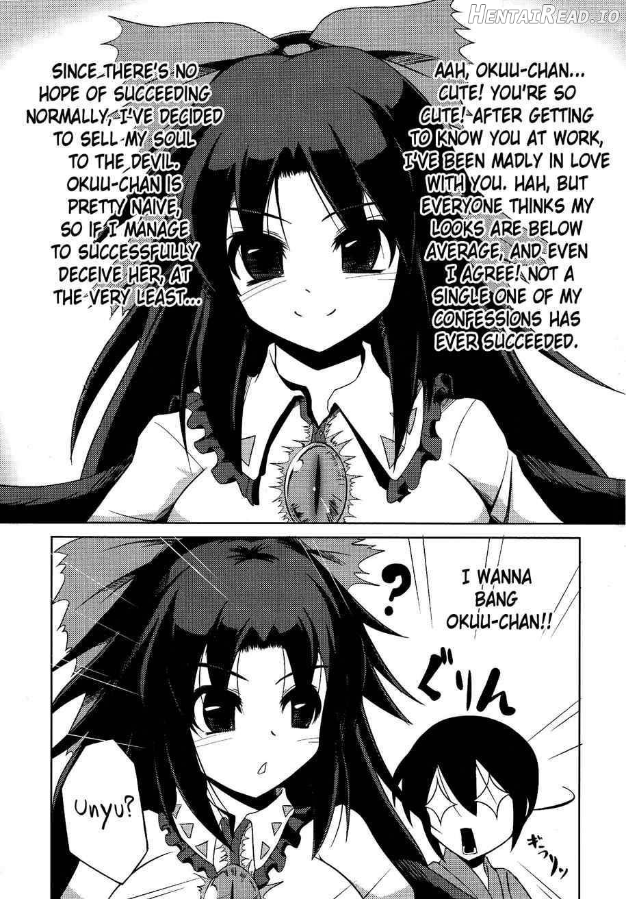 Okuu-chan no Oppai wo Funifuni Hon Chapter 1 - page 2
