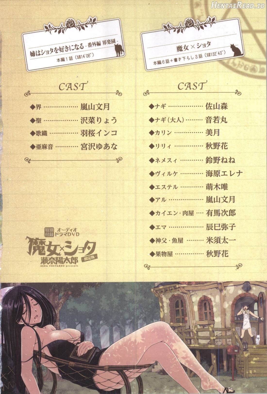 Majo × Shota Genteiban Chapter 1 - page 3