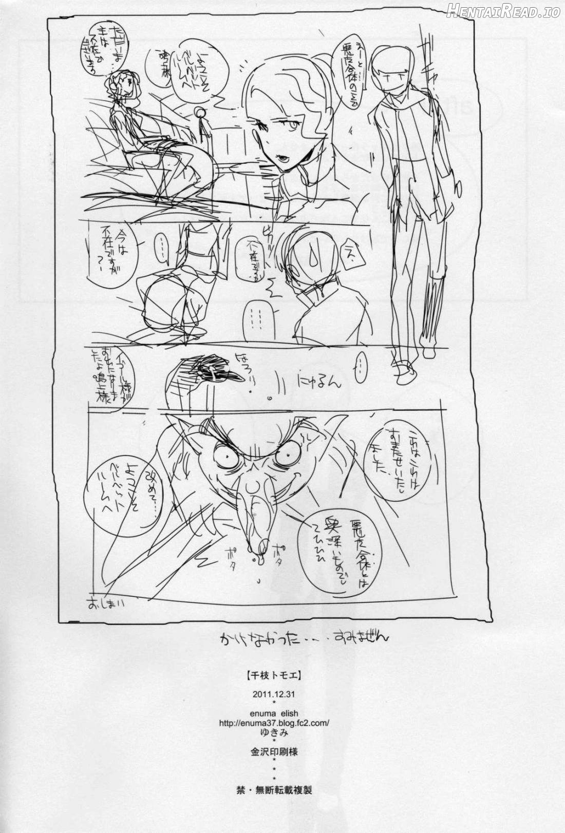 Chie Tomoe Chapter 1 - page 28