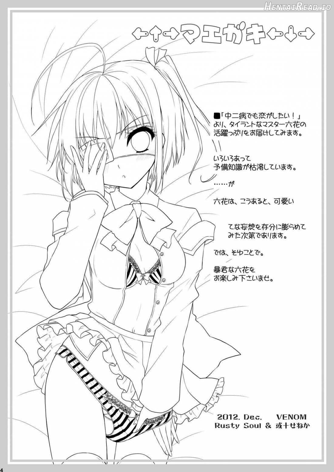 TYRANT MASTER Chapter 1 - page 2