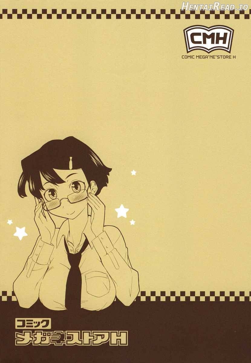 Megane Gakkou Chapter 1 - page 221