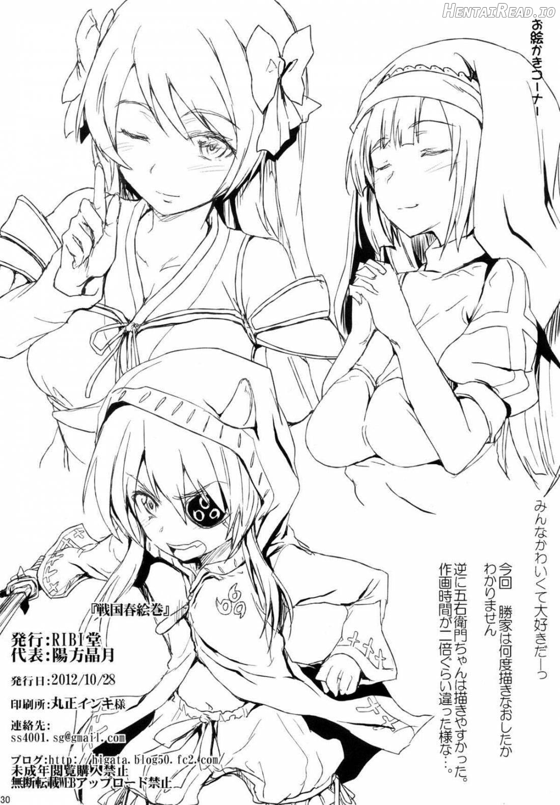 Sengoku Haru Emaki Chapter 1 - page 28
