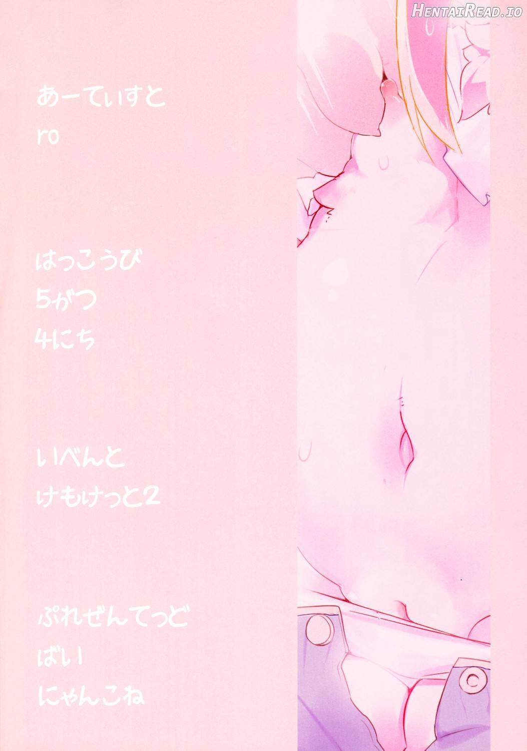 Randoseru Shotta Kemono ga Densha de Chikan Sareru Hon Chapter 1 - page 19