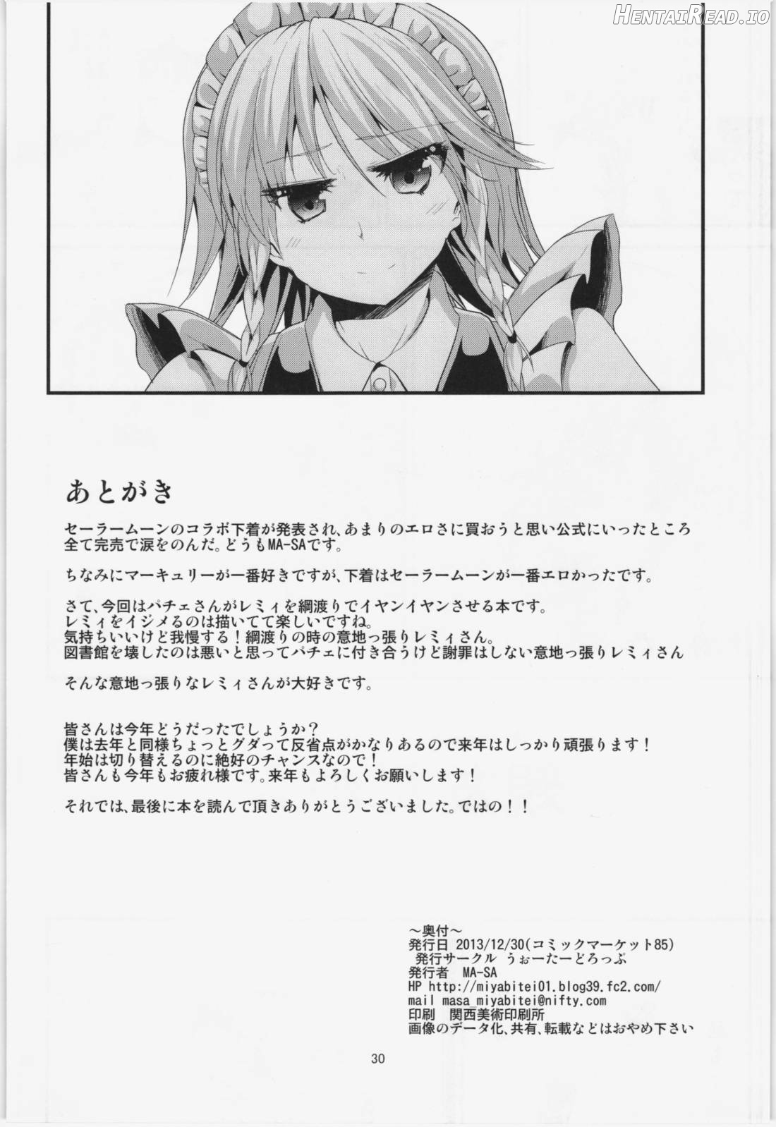 CHAIN Hentai Chapter 1 - page 30
