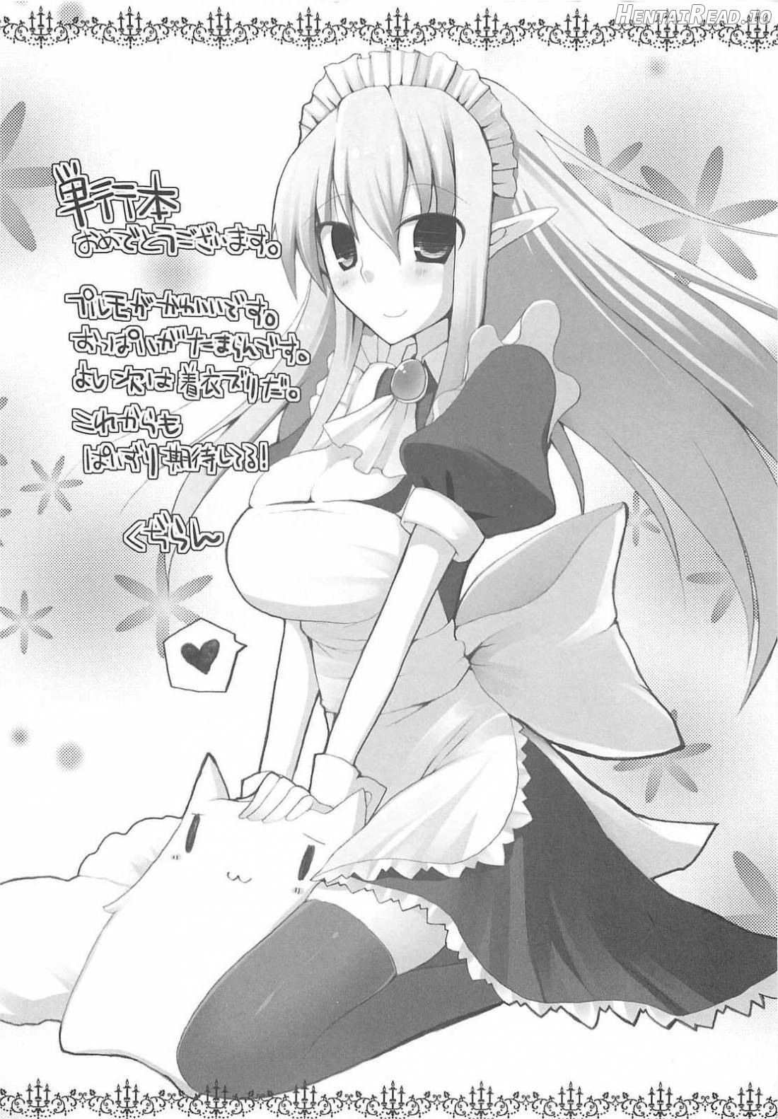 Pai☆zuri Hentai Chapter 1 - page 158